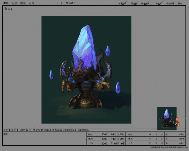 game model - holy circle crystal 03 Modello 3D .c4d .max .obj .3ds .fbx .stl .blend 