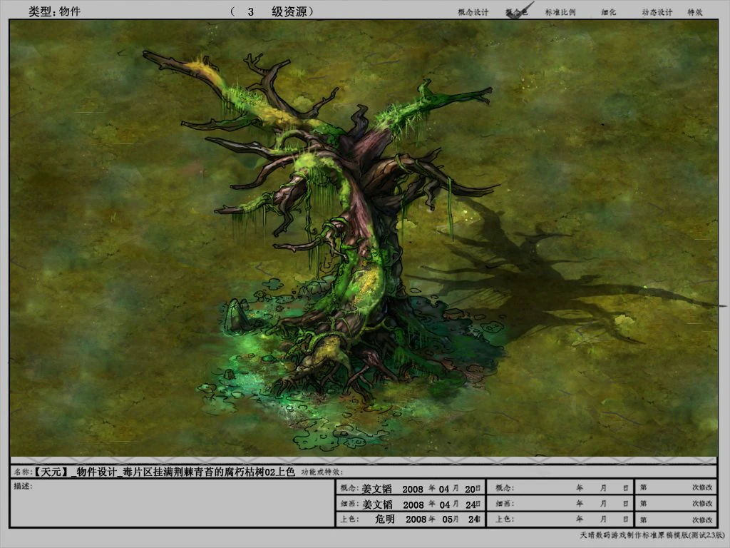 game model arena - dead tree 01 3D Model .c4d .max .obj .3ds .fbx .stl .blend 