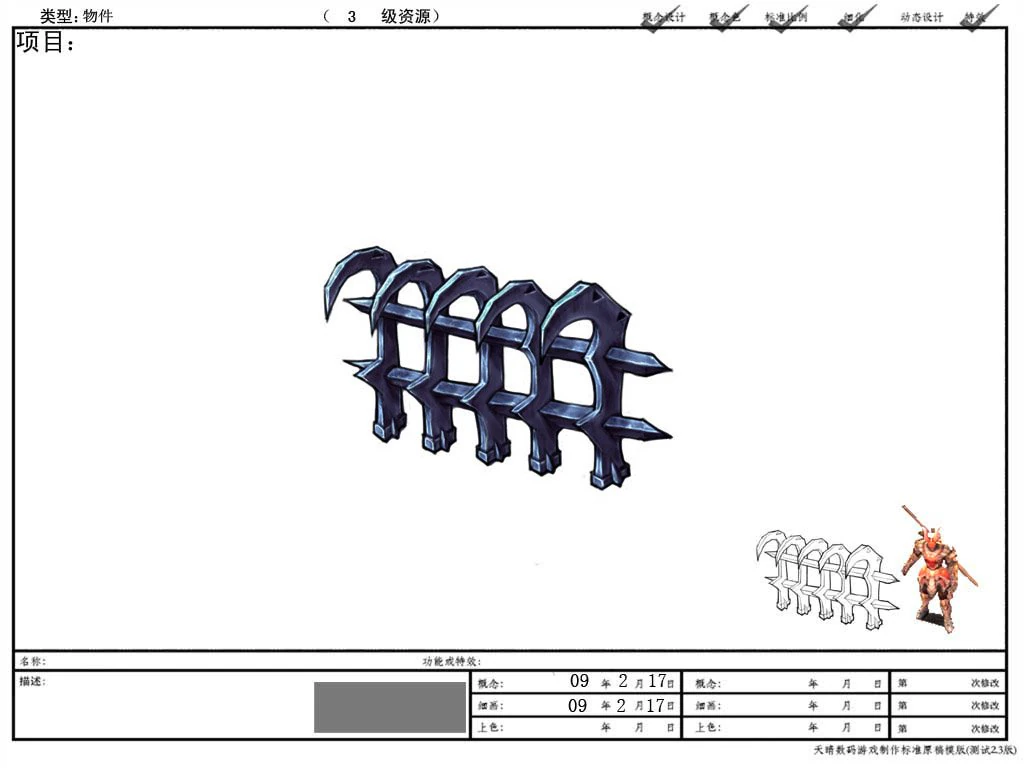 game model arena - inferno area iron fence 12 01 3D Model .c4d .max .obj .3ds .fbx .stl .blend 