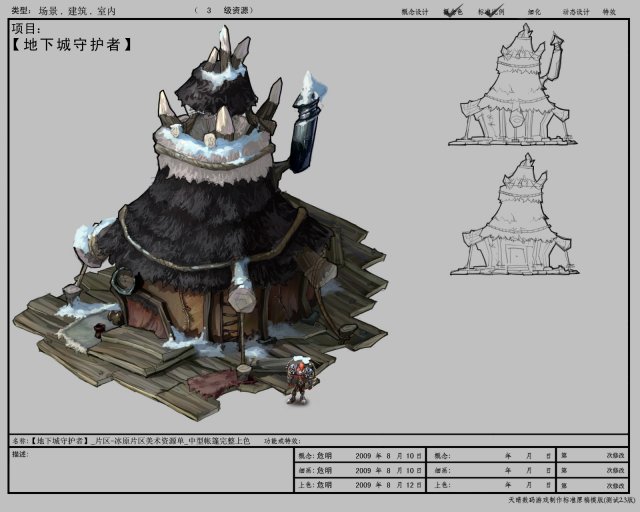 games model tent arena ice patches medium 01 Model 3D .c4d .max .obj .3ds .fbx .stl .blend 