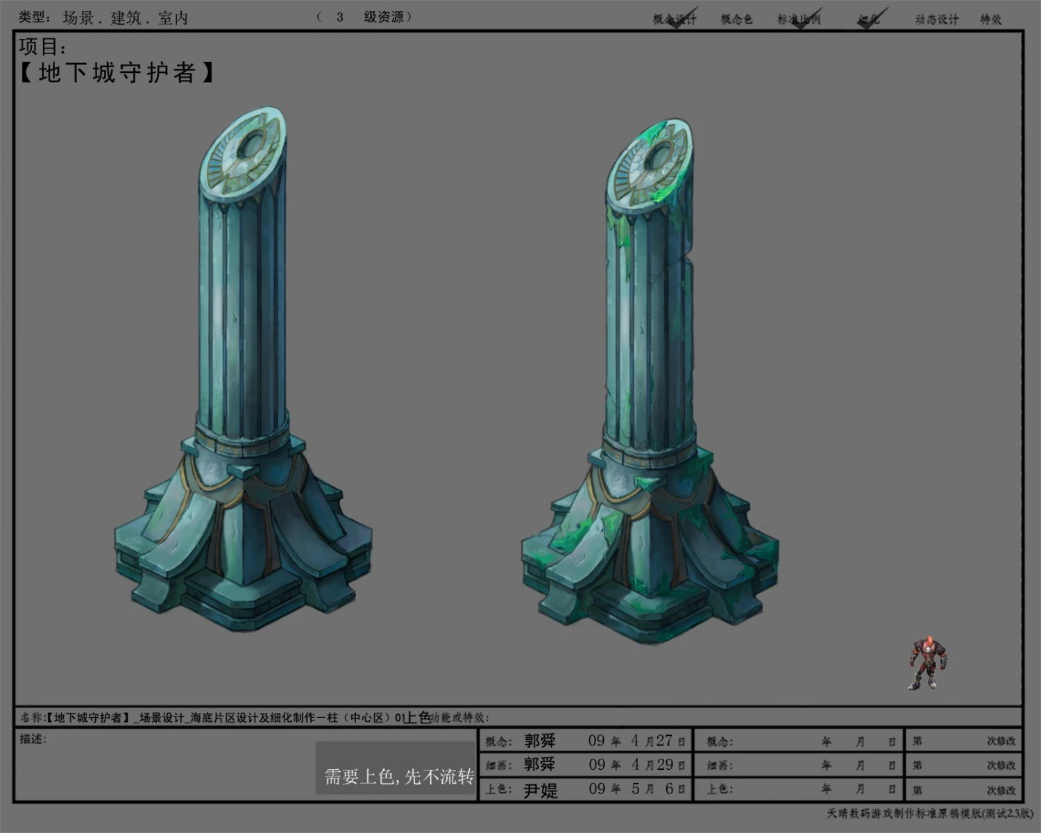 games models arena seabed column central region 0 3D Model .c4d .max .obj .3ds .fbx .stl .blend 