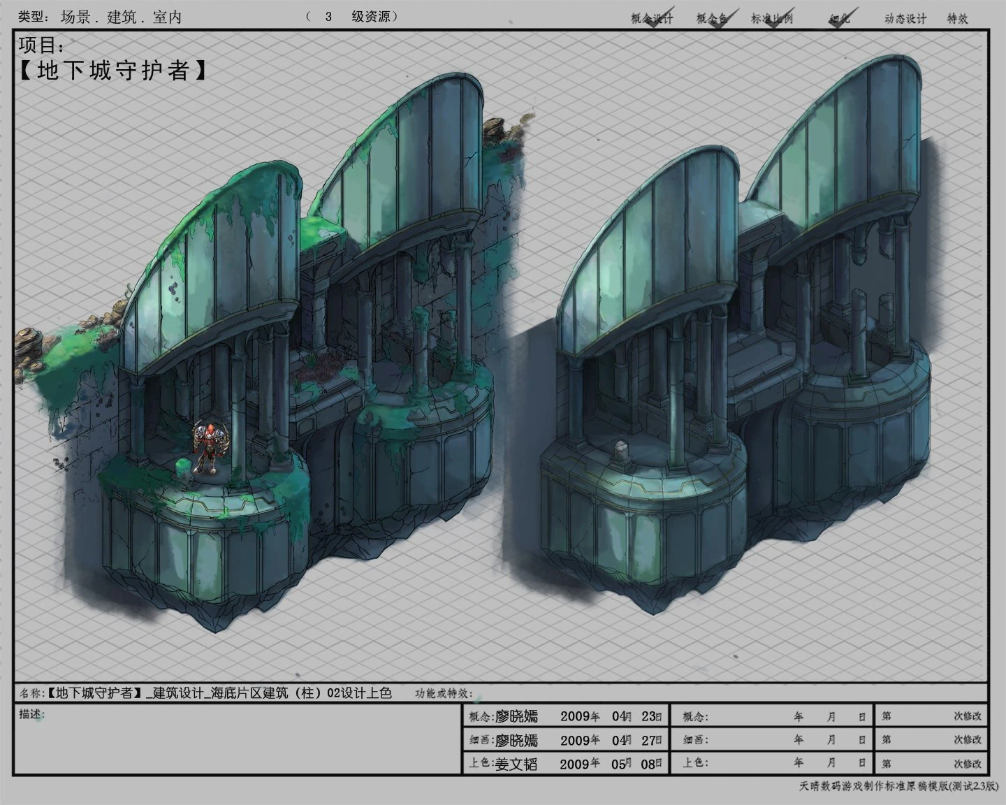 games models arena seabed construction column 01 3D Model .c4d .max .obj .3ds .fbx .stl .blend 