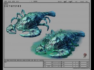 games models arena seabed area colossus crab 01 3D Модель
