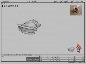 games models arena seabed area conch 01 01 3D Модель