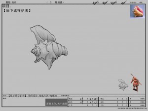 games models arena seabed area conch 01 01 3D Модель
