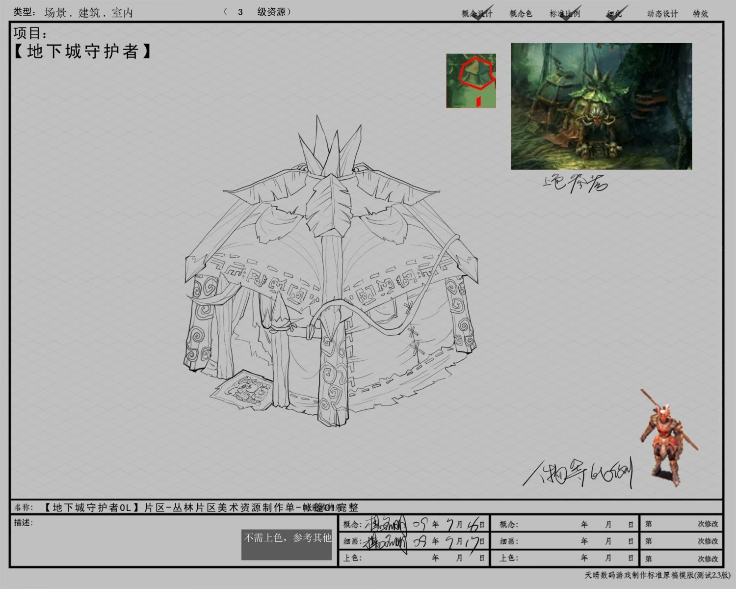 model arena game jungle area - tent 01 01 3D Model .c4d .max .obj .3ds .fbx .stl .blend 