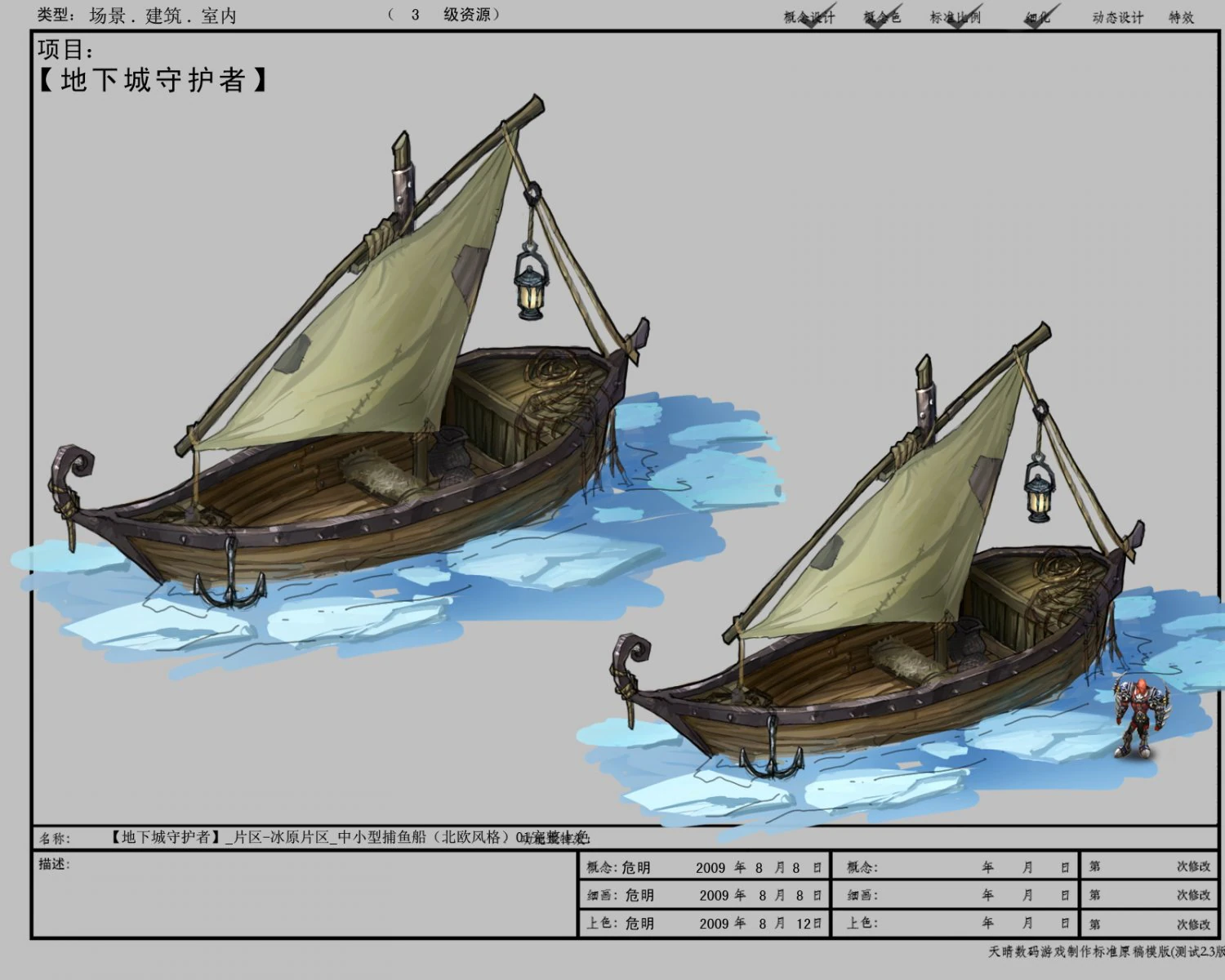 area ice arena game model fishing vessels scandi 3D Model .c4d .max .obj .3ds .fbx .stl .blend