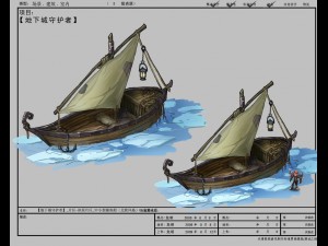 area ice arena game model fishing vessels scandi Modelo 3D