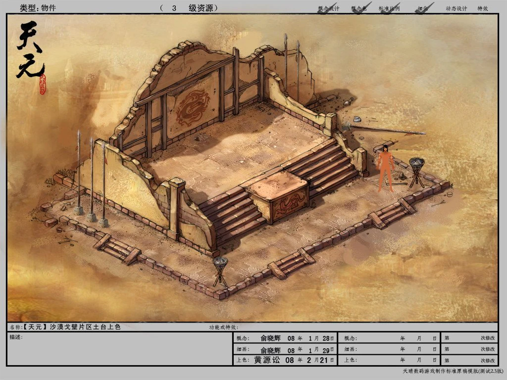 desert gobi - the podium 3D Model .c4d .max .obj .3ds .fbx .stl .blend