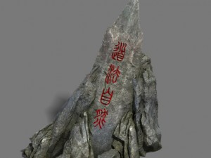 shushan - stone wall lettering Modèle 3D
