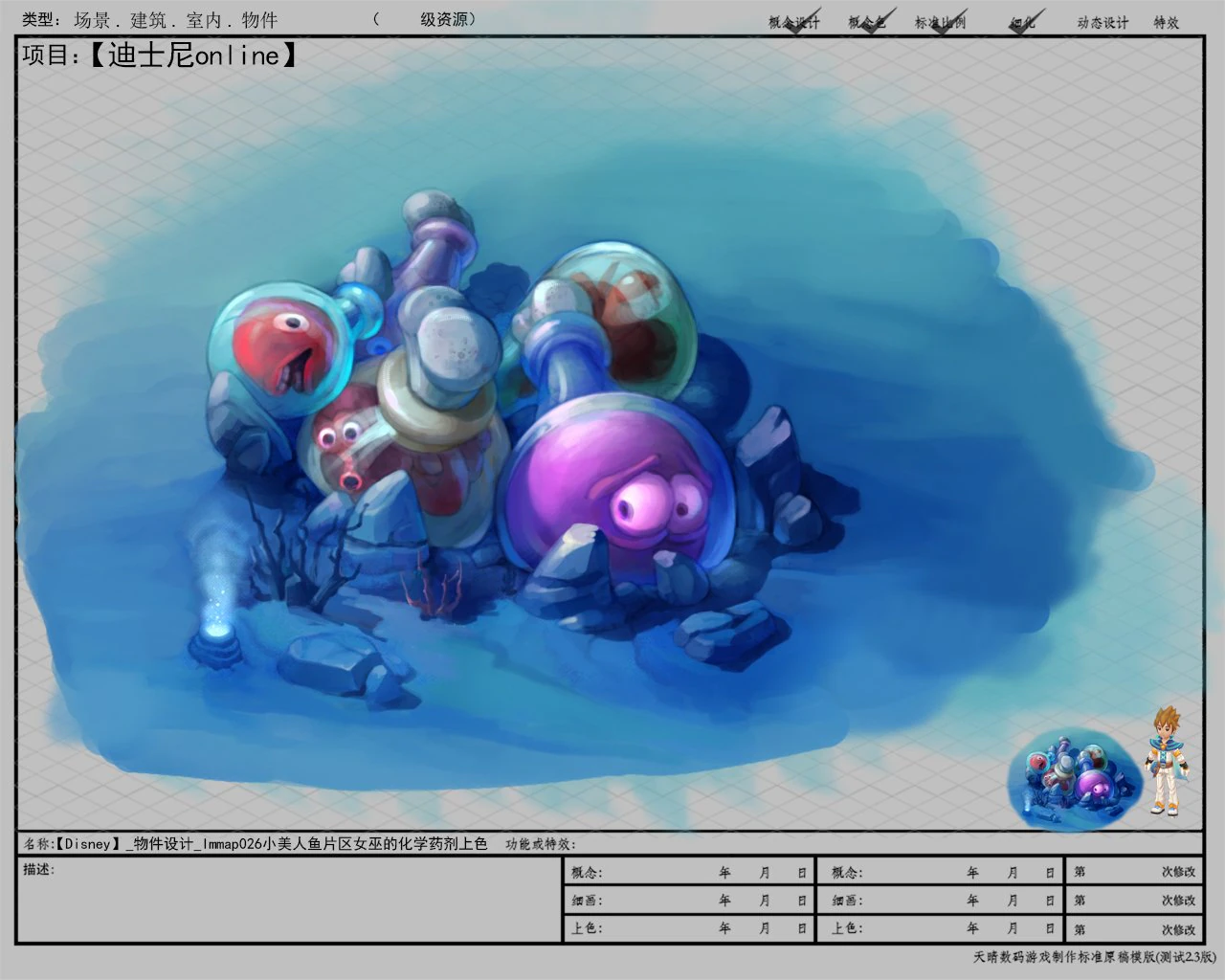 cartoon underwater city - witch chemical bottle 3D Model .c4d .max .obj .3ds .fbx .stl .blend 