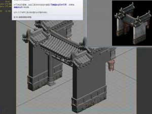courtyard - wall 2702 3D Model