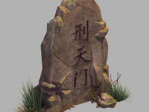 front door - stele 03 3D Model