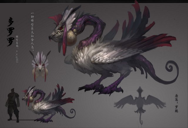 low poly 3d monster - dororo Modelo 3D .c4d .max .obj .3ds .fbx .stl .blend 
