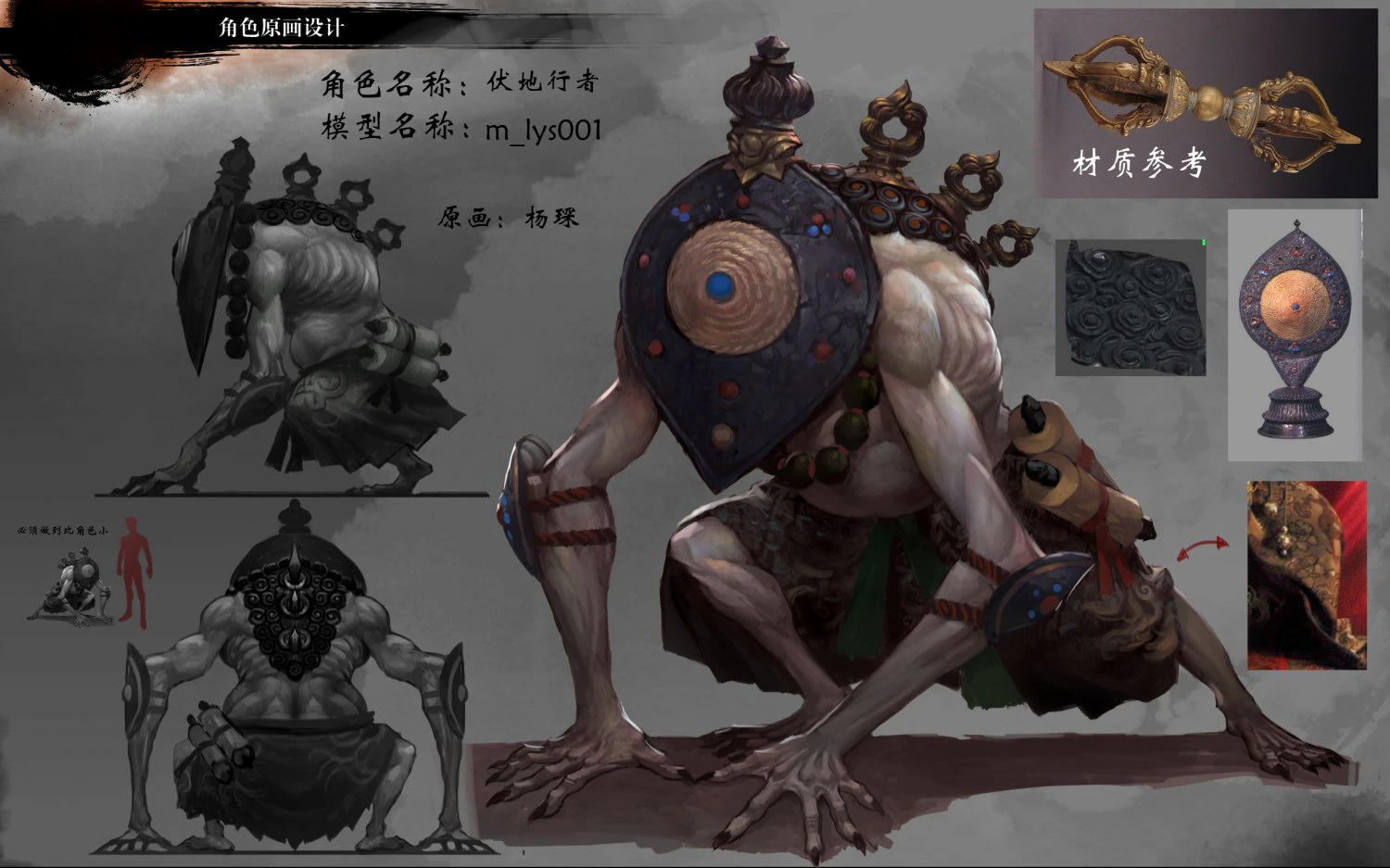 low poly 3d monster - the walker 3D Model .c4d .max .obj .3ds .fbx .stl .blend 
