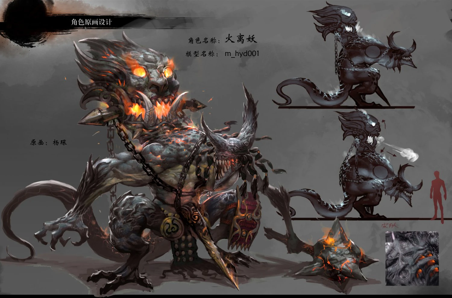 low poly 3d monster - demon from the fire 3D Model .c4d .max .obj .3ds .fbx .stl .blend 