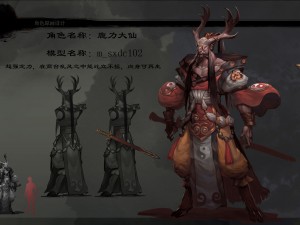 low poly 3d monster - lu li daxian Modello 3D