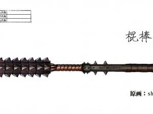 - tongkat 003 Model 3D