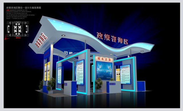 exhibition booth area 8x6 3dmax2009 3D Модель .c4d .max .obj .3ds .fbx .stl .blend 