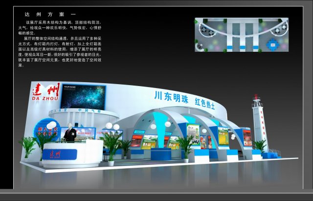 exhibition booth area 21x8 3dmax2009 3D 모델 .c4d .max .obj .3ds .fbx .stl .blend 