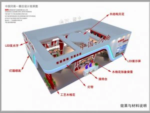 exhibition booth area 12x8 3dmax2009 3D Model