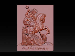 cnc 3d relief model stl for router 3 axis - saint george killing dragon 3D 프린트 모델