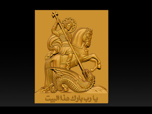 cnc 3d relief model stl for router 3 axis - saint george killing dragon 3D 프린트 모델