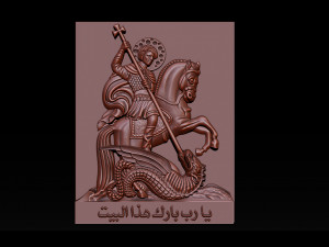 cnc 3d relief model stl for router 3 axis - saint george killing dragon 3D 프린트 모델