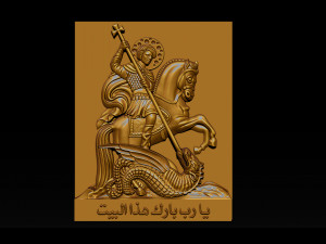 cnc 3d relief model stl for router 3 axis - saint george killing dragon 3D 프린트 모델