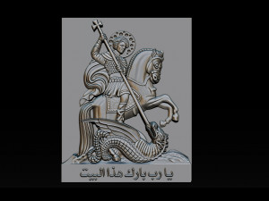 cnc 3d relief model stl for router 3 axis - saint george killing dragon 3D 프린트 모델