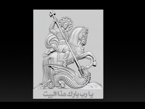 cnc 3d relief model stl for router 3 axis - saint george killing dragon 3D 프린트 모델