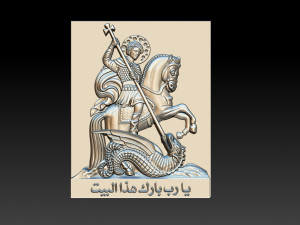 cnc 3d relief model stl for router 3 axis - saint george killing dragon 3D 프린트 모델