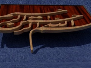 besm alah 3D 모델