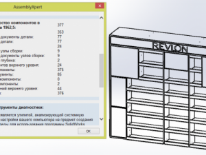 backwall revlon 3D Model
