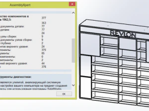 parede traseira revlon Modelo 3D
