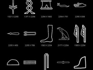 objects symbols culture egyptian CG 纹理