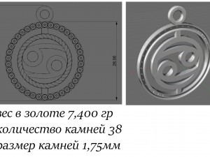 pendant constellation crayfish Model do druku 3D