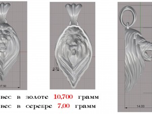 pendant lion Model 3D