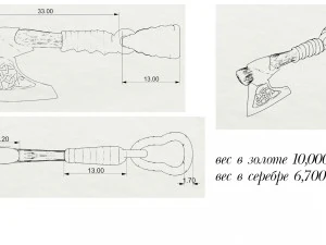 Machado Perun Modelo 3D