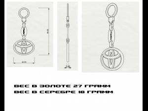 toyota keychain 3Dモデル