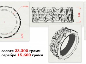 skull ring 3D Print Model