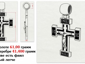 christian cross 3D Принт Модель