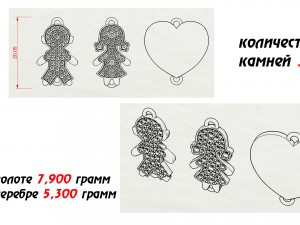 bracelet boy girl with heart 3D Baskı Modeli