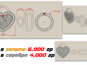 heart pendant and chain 3D प्रिंट मॉडल
