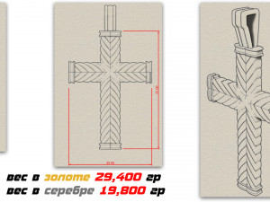 cross the rope 3D प्रिंट मॉडल