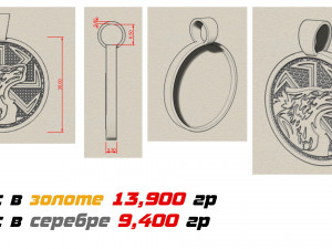 talisman kolovrat pendant with wolf 3D प्रिंट मॉडल