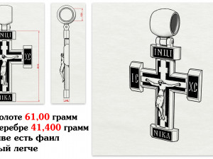 collection of crosses 3D Baskı Modeli