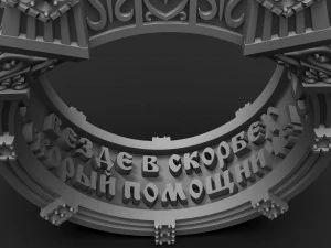 ring st nicholas 3D Print Model