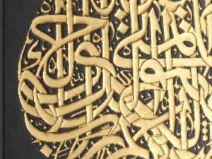 arabic style panel Modelo 3D