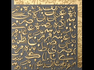 lattice arab panel 3D Model